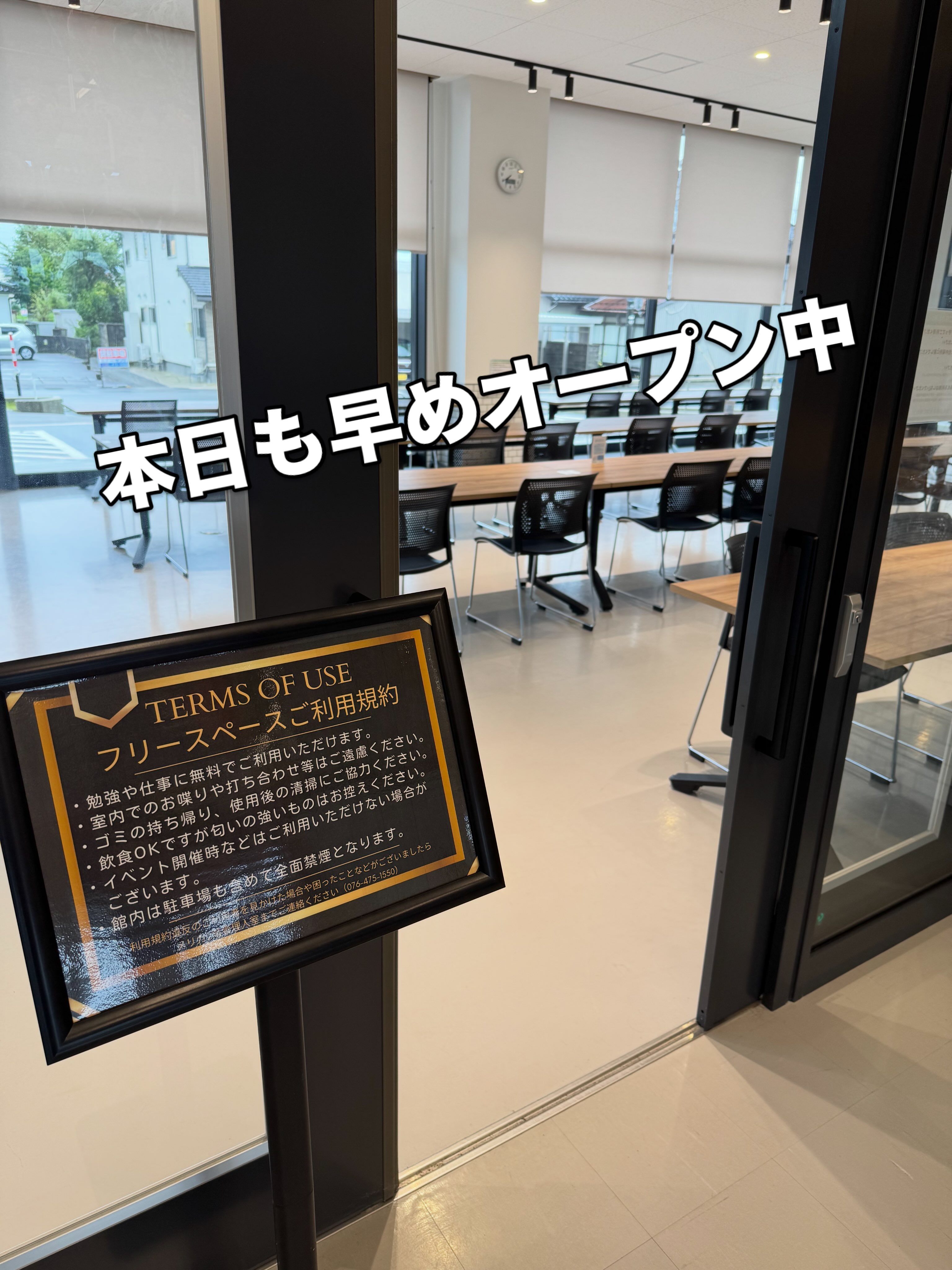 おはようございます。
雨も落ち着いてきましたが、本日は少し早めの7:30〜18:00まで中滑川複合施設メリカを開館しています。
今回は自主避難所ではなく、通常より早めにOPENしているものです。
昨晩の雨でご自宅に不安を感じる方、川辺や山手にお住まいの方、バス待ちの方など、どうぞメリカをご利用ください。
本を読んだり、少し休んだりでも大丈夫です。
無理せず、安全第一でお過ごしください。